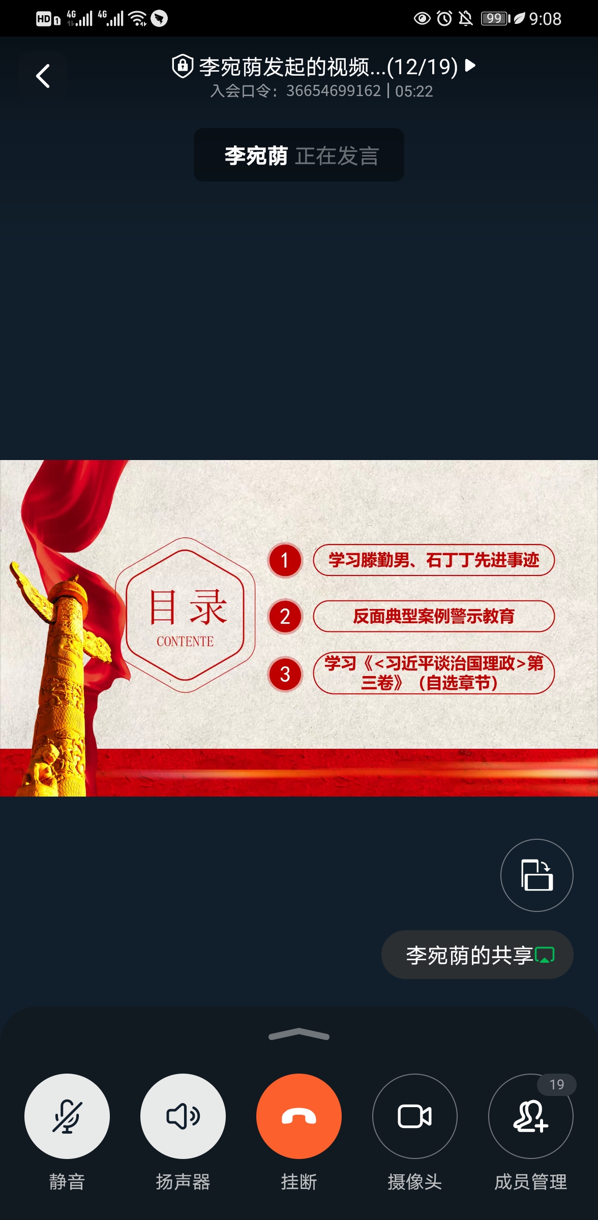 图片2+2020年8月31日+公共基础部教工党支部开展《学案例 谈体会 践初心》主题党日活动