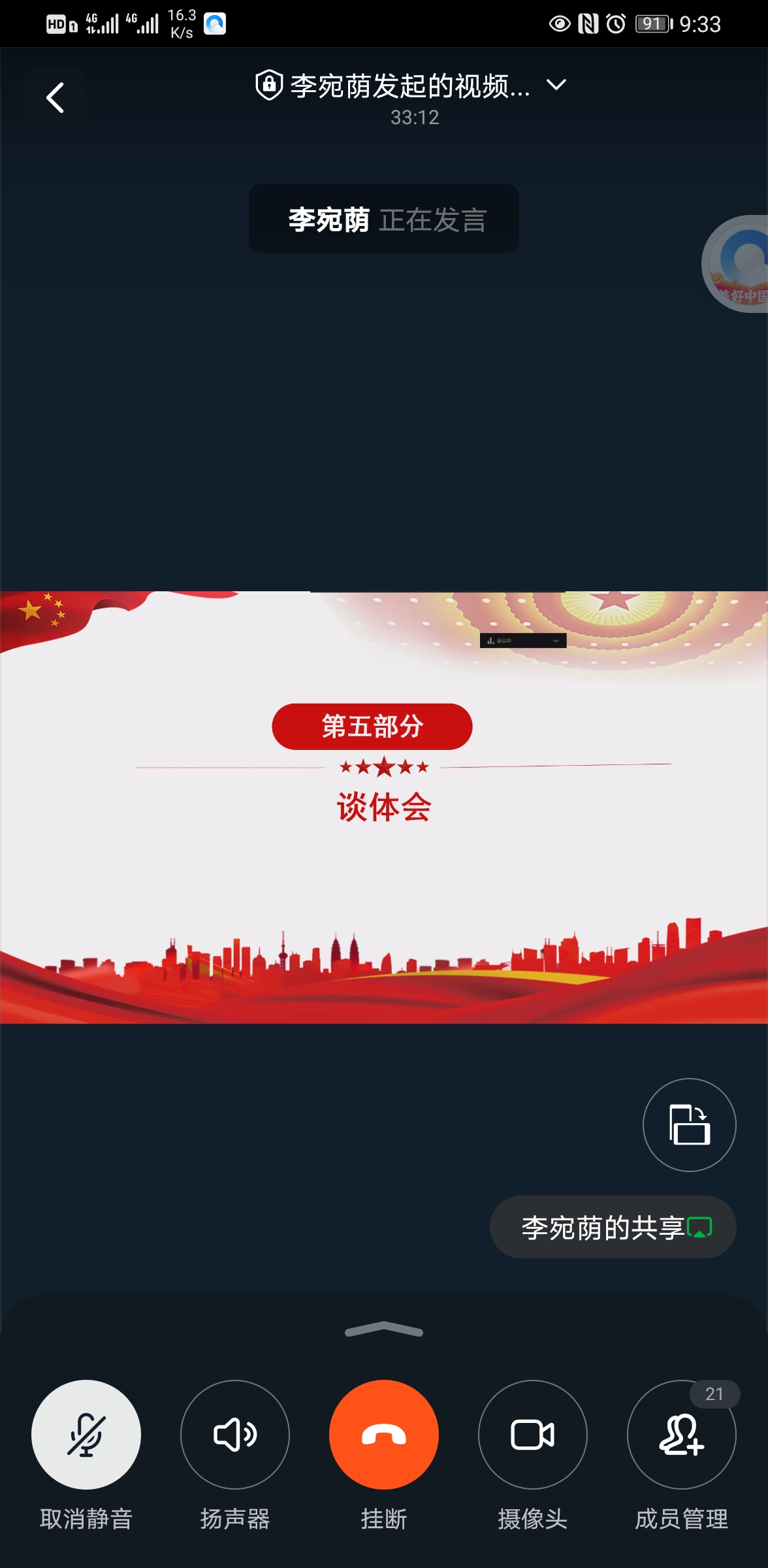 Screenshot_20210131_093335_com.alibaba.android.ri