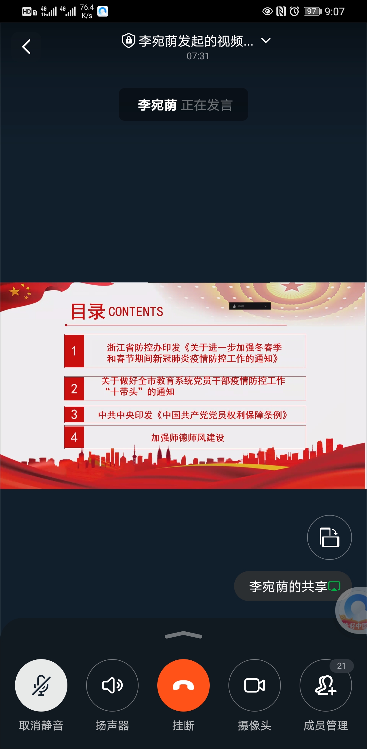 Screenshot_20210131_090754_com.alibaba.android.ri