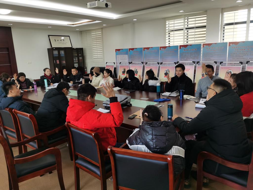 2020年12月31日+公共基础部教工党支部召开民主评议会