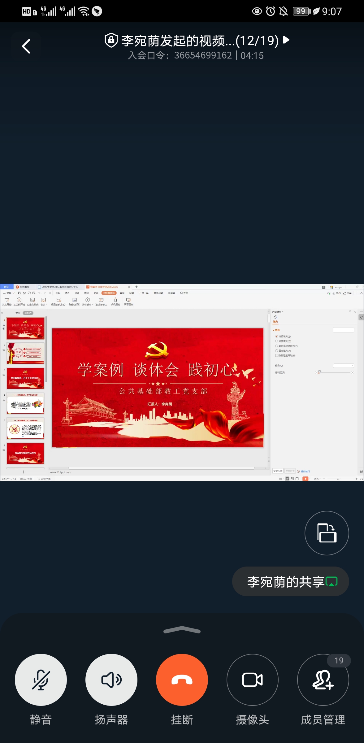 Screenshot_20200831_090706_com.alibaba.android.ri